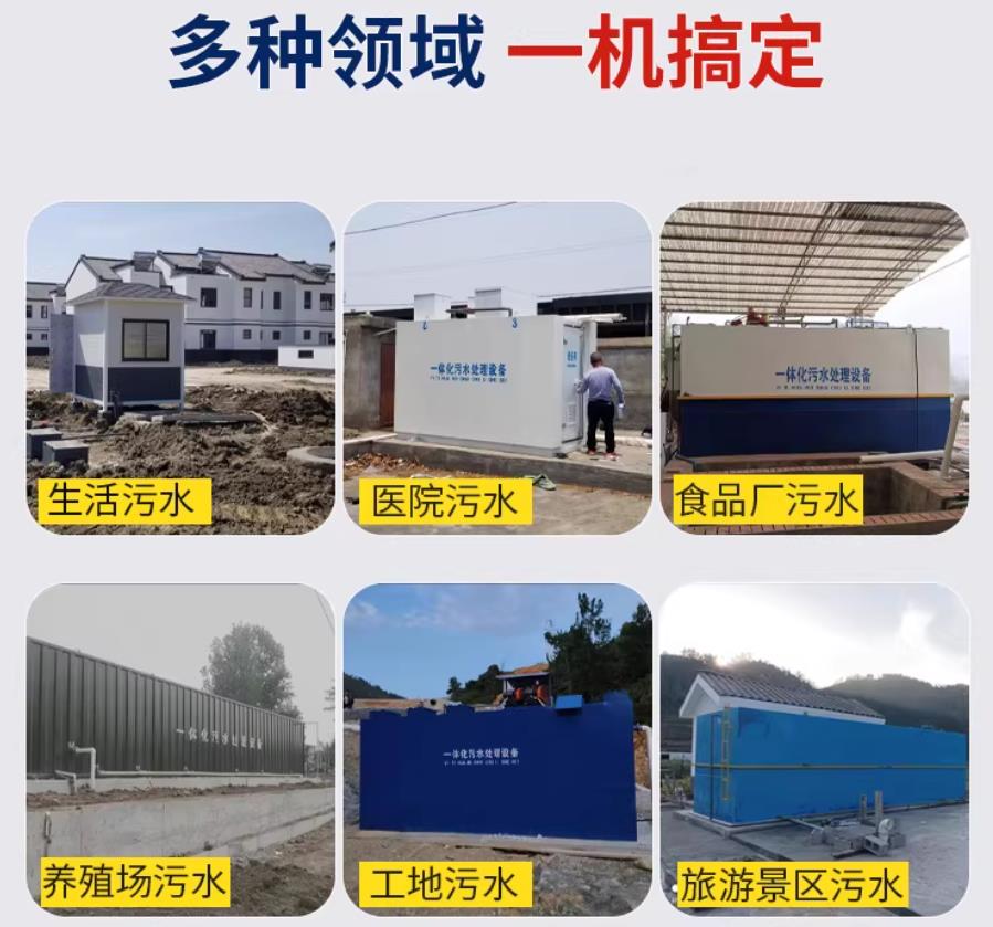 寿阳场景全覆盖！甘肃嘉源通一体化污水处理设备，适配城乡工业全场景污水治理
