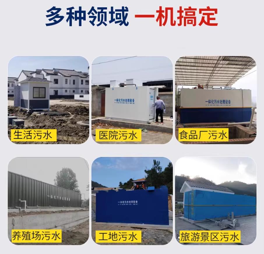 寿阳甘肃兰州地埋式污水处理设备厂家｜一体化埋地污水治理设备｜乡镇乡村厂区小区通用解决方案